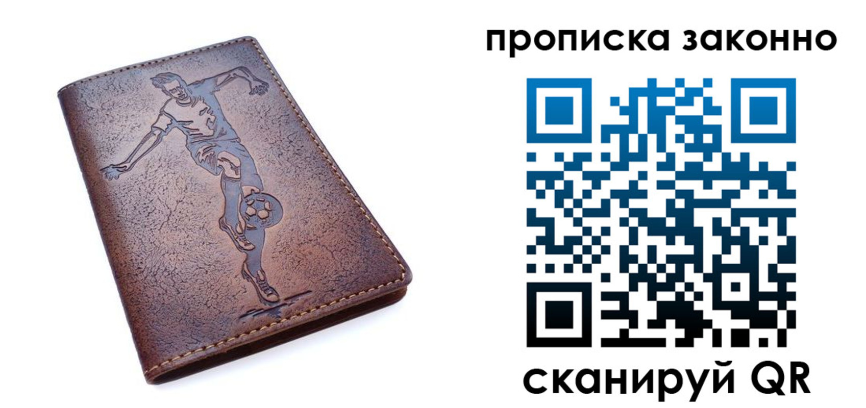 временная регистрация собственник в Сергиевом Посаде